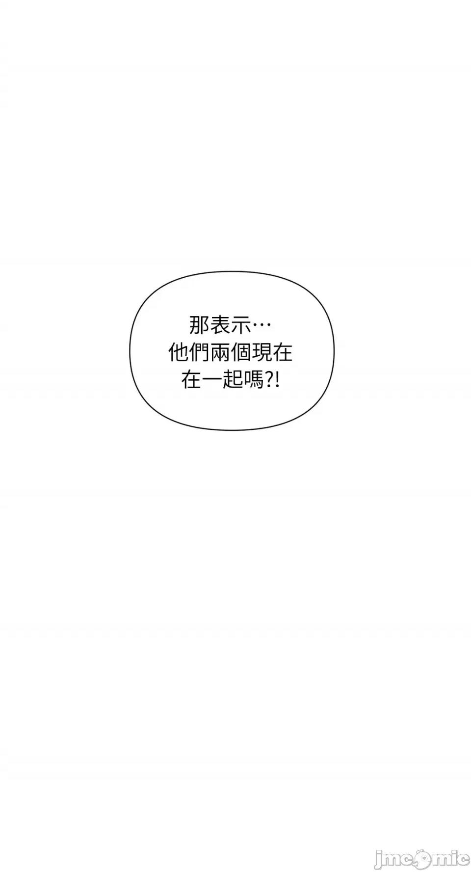 男奴 男奴-28 第68页