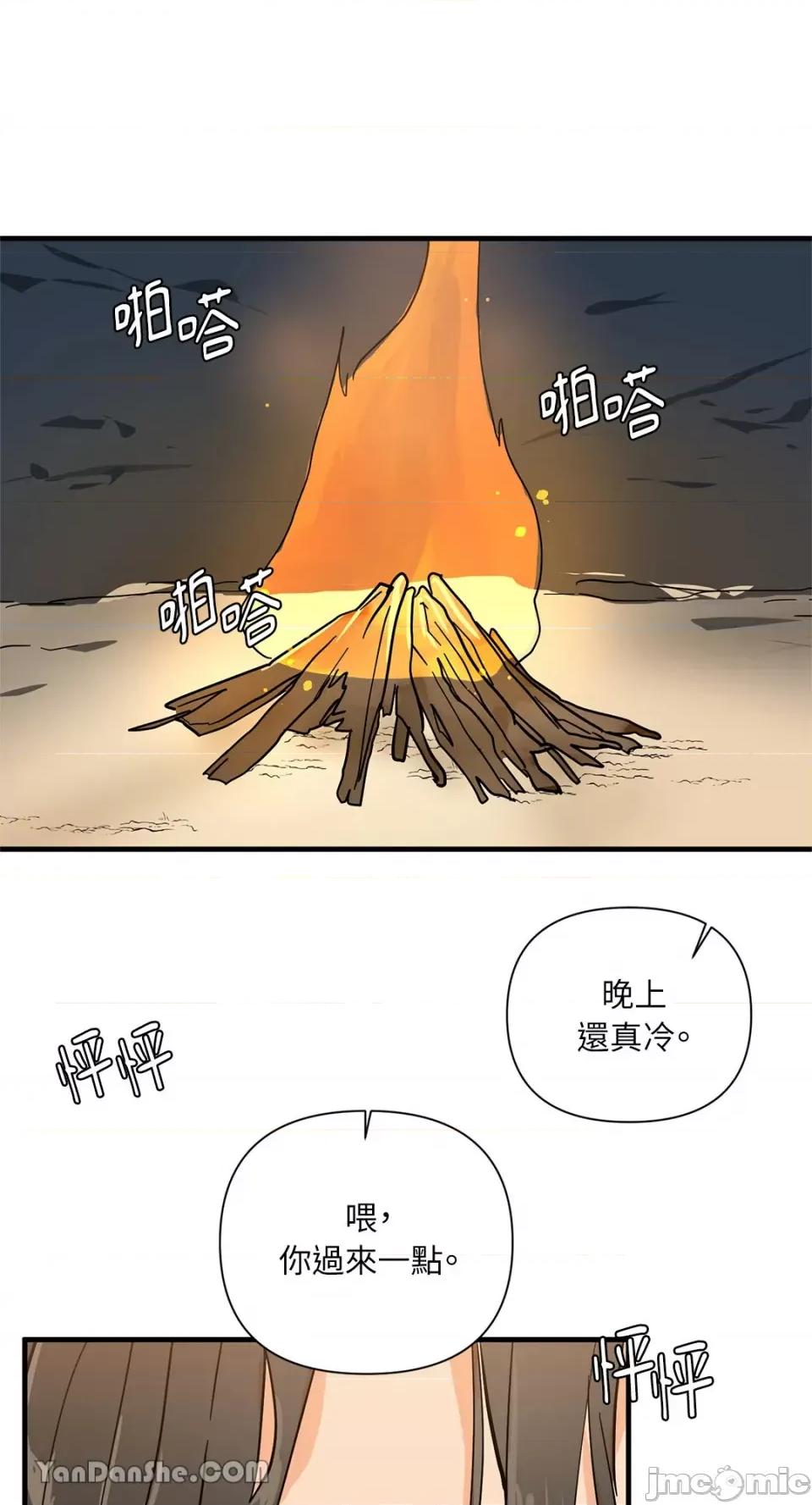 男奴 男奴-28 第69页