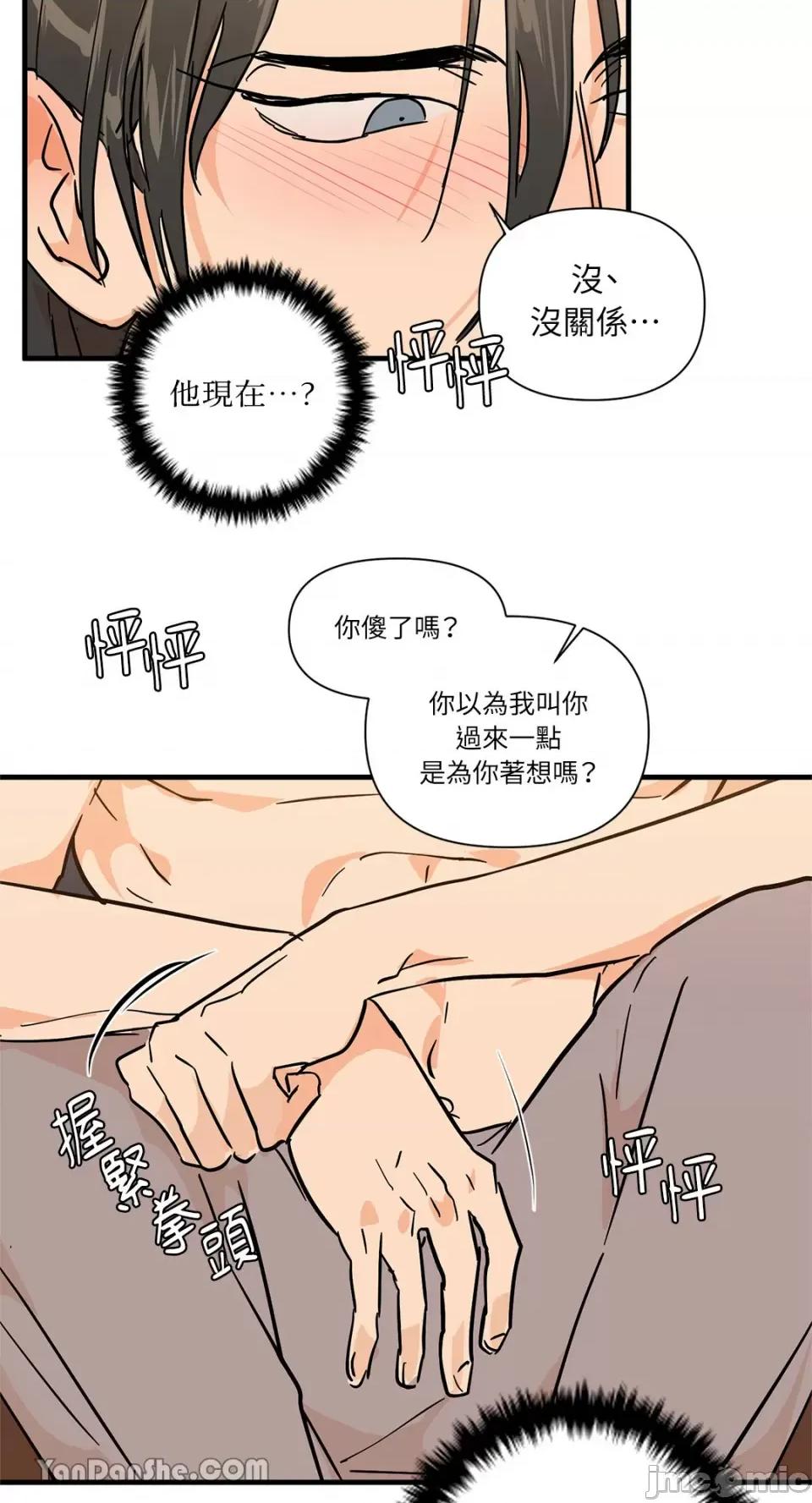 男奴 男奴-28 第70页
