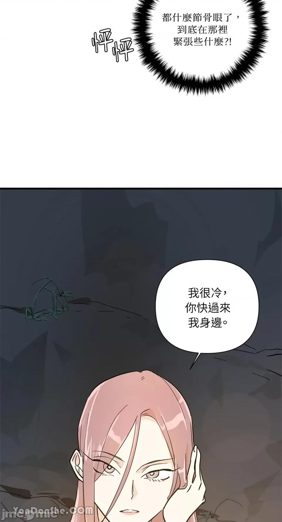 男奴 男奴-28 第71页