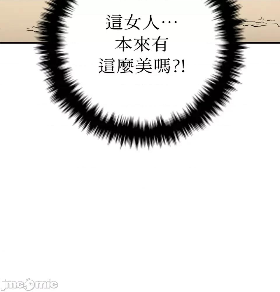 男奴 男奴-28 第73页
