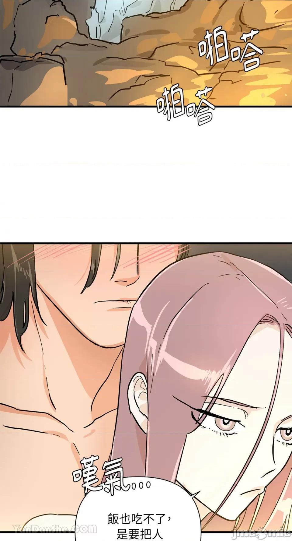 男奴 男奴-29 第10页