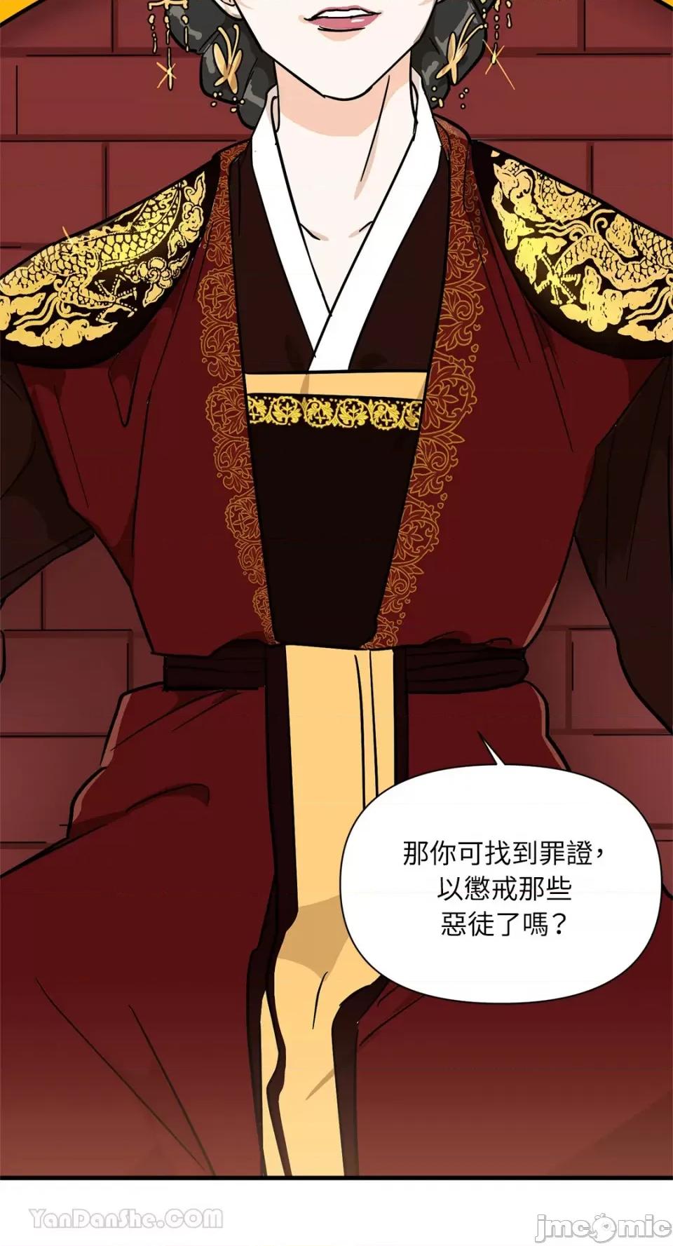 男奴 男奴-30 第4页