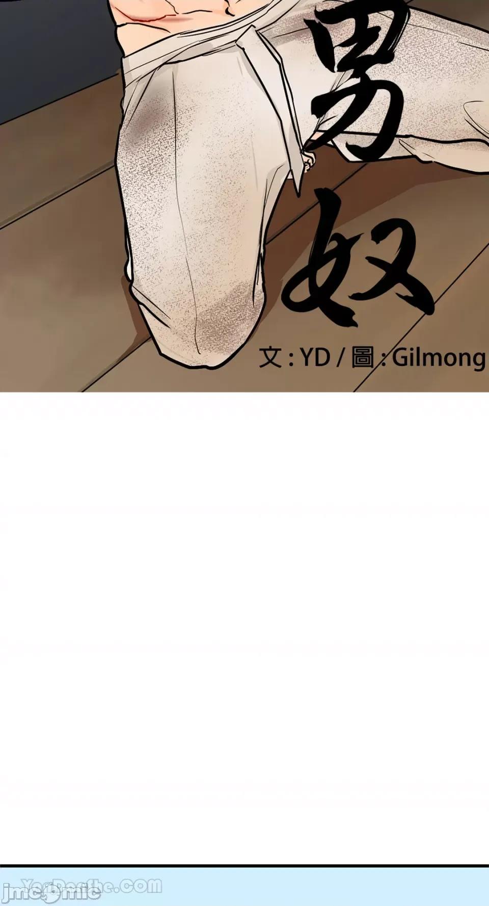 男奴 男奴-30 第6页