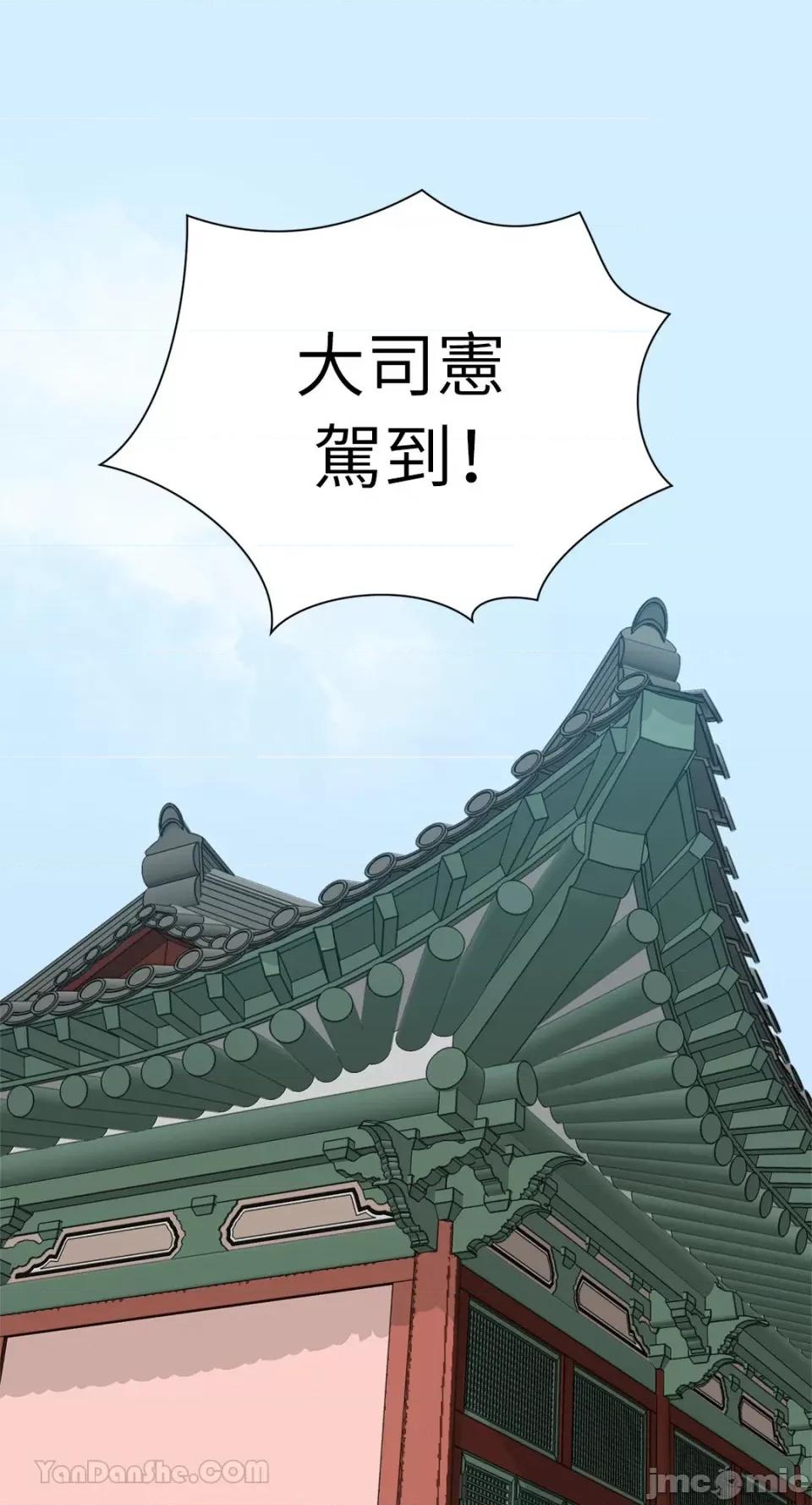 男奴 男奴-30 第7页