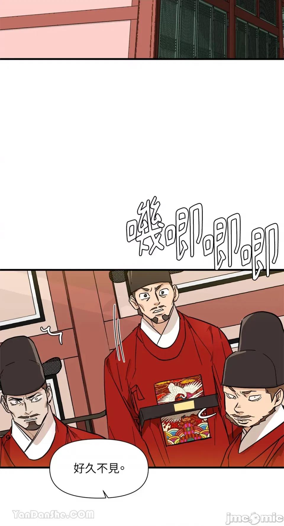 男奴 男奴-30 第8页