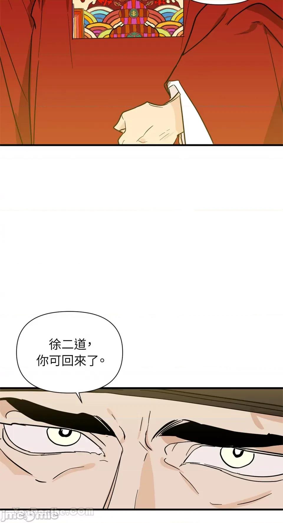 男奴 男奴-30 第10页