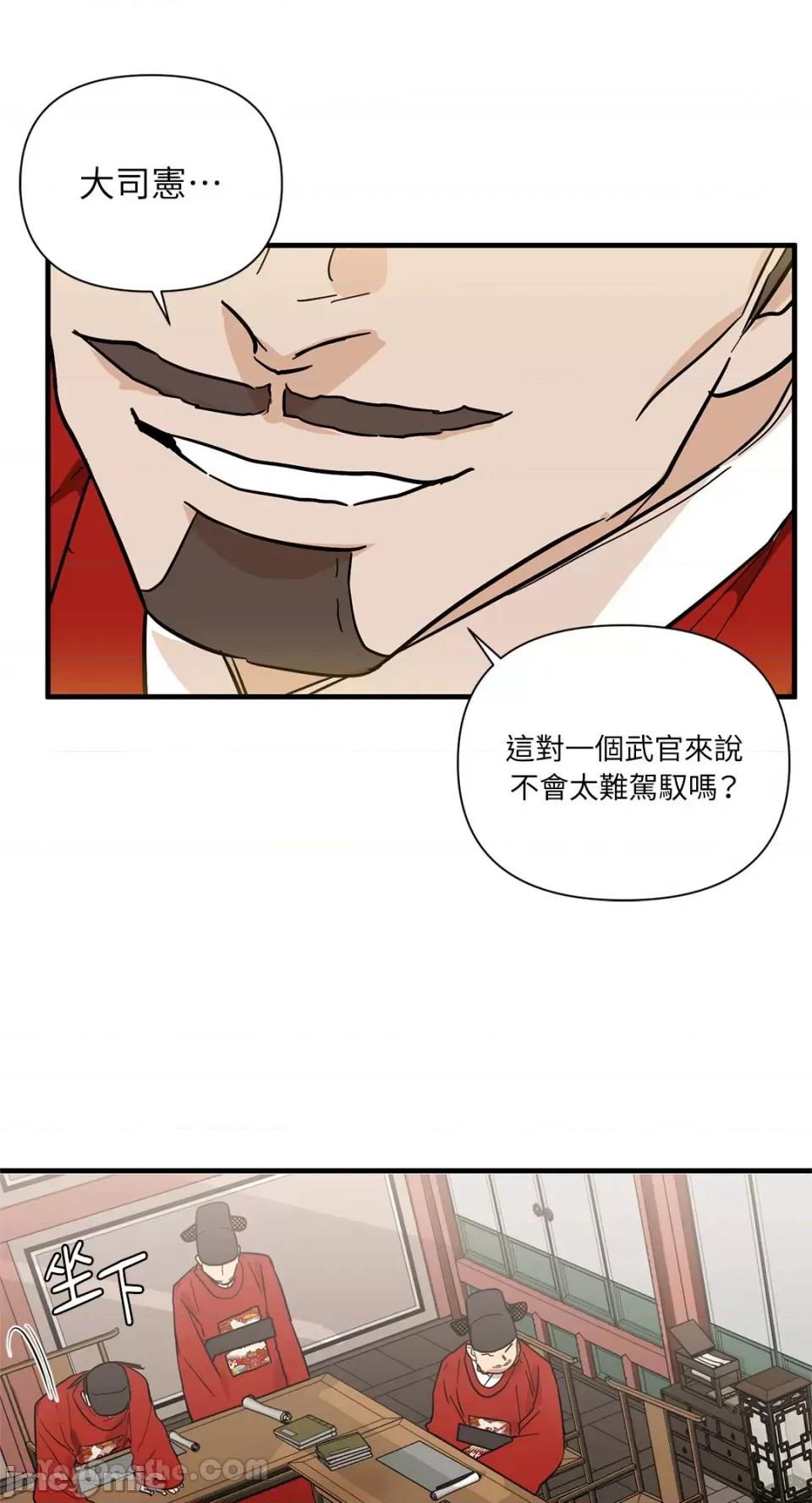 男奴 男奴-30 第11页