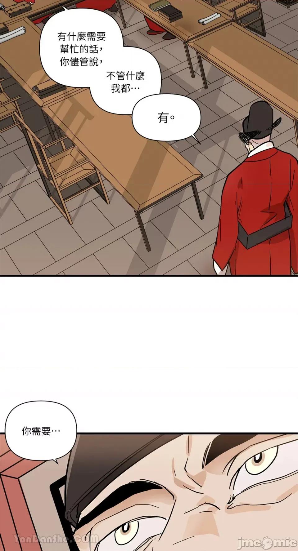 男奴 男奴-30 第12页