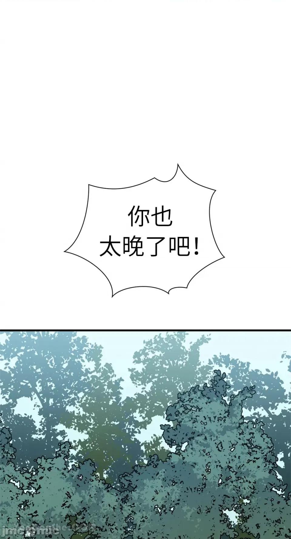 男奴 男奴-30 第15页