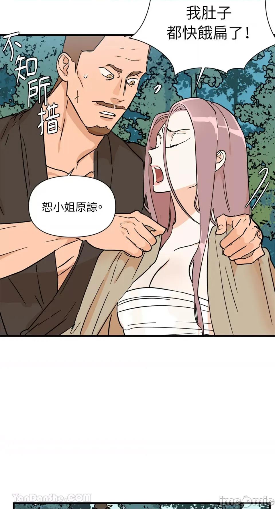 男奴 男奴-30 第17页