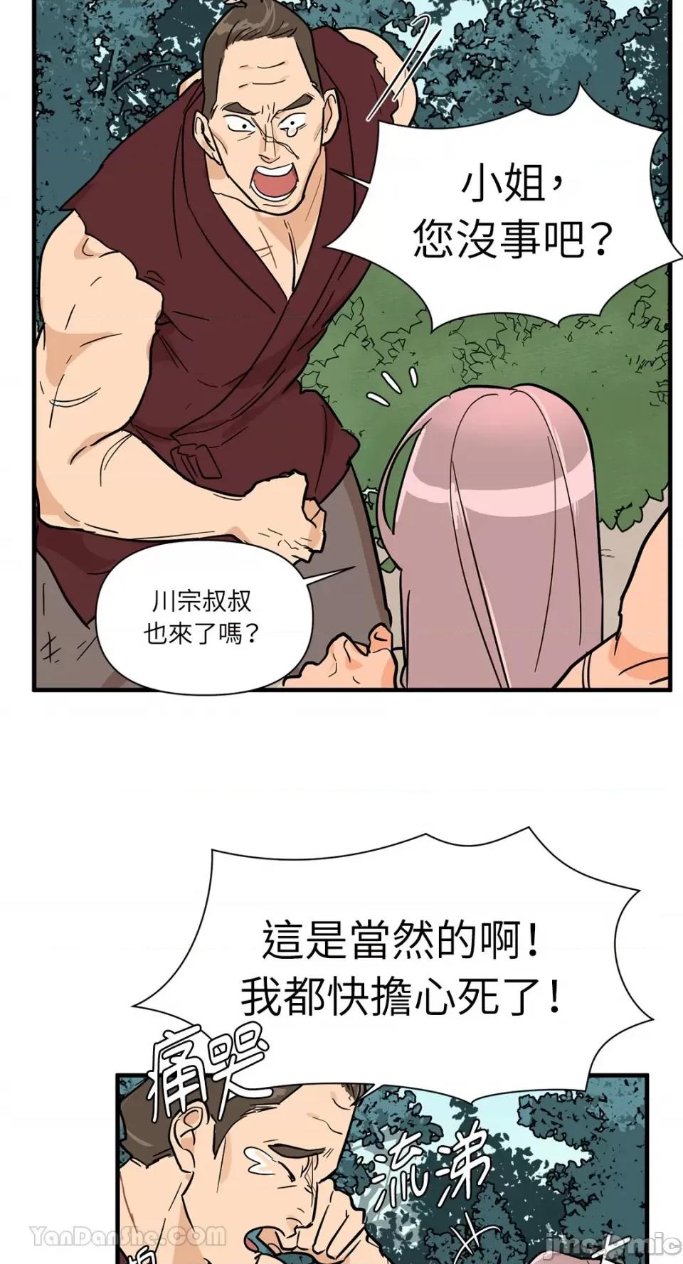 男奴 男奴-30 第18页