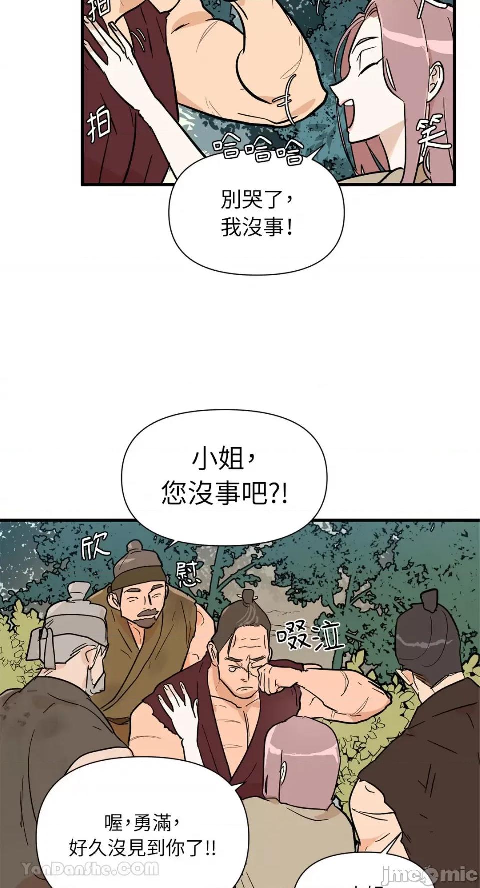 男奴 男奴-30 第19页