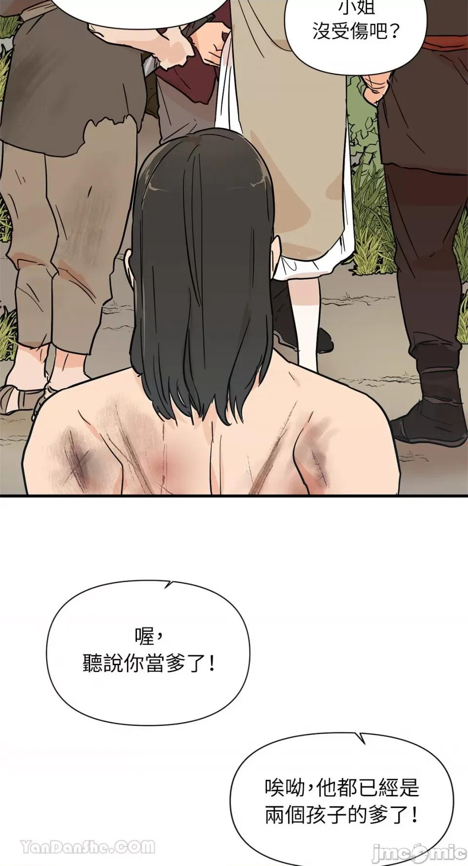 男奴 男奴-30 第20页