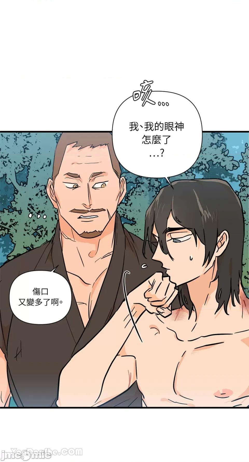 男奴 男奴-30 第23页