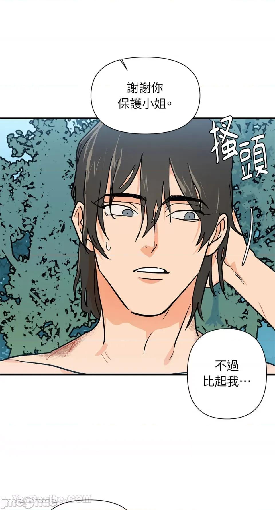 男奴 男奴-30 第24页