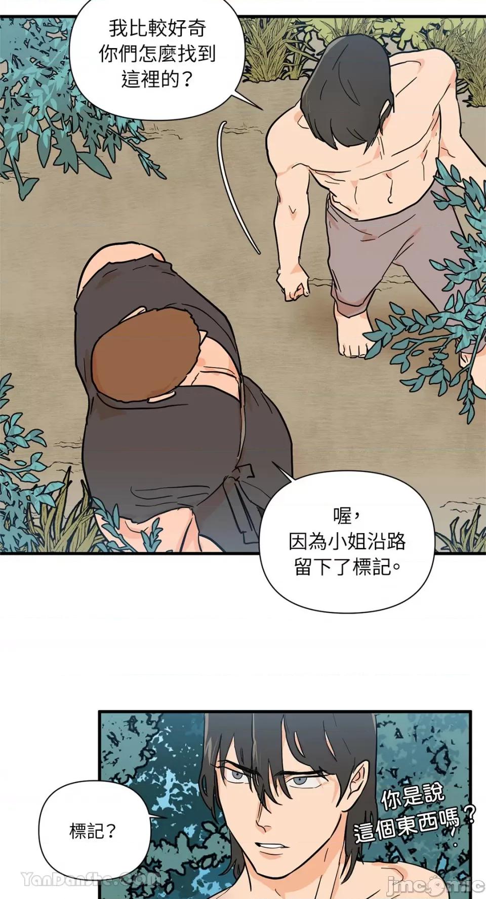 男奴 男奴-30 第25页