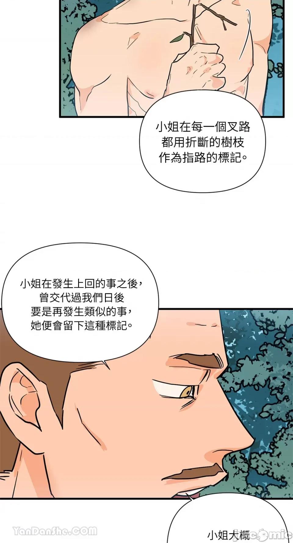 男奴 男奴-30 第26页