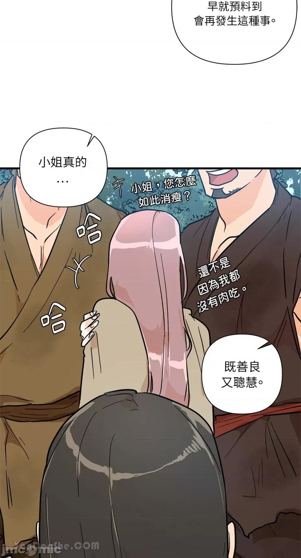 男奴 男奴-30 第27页