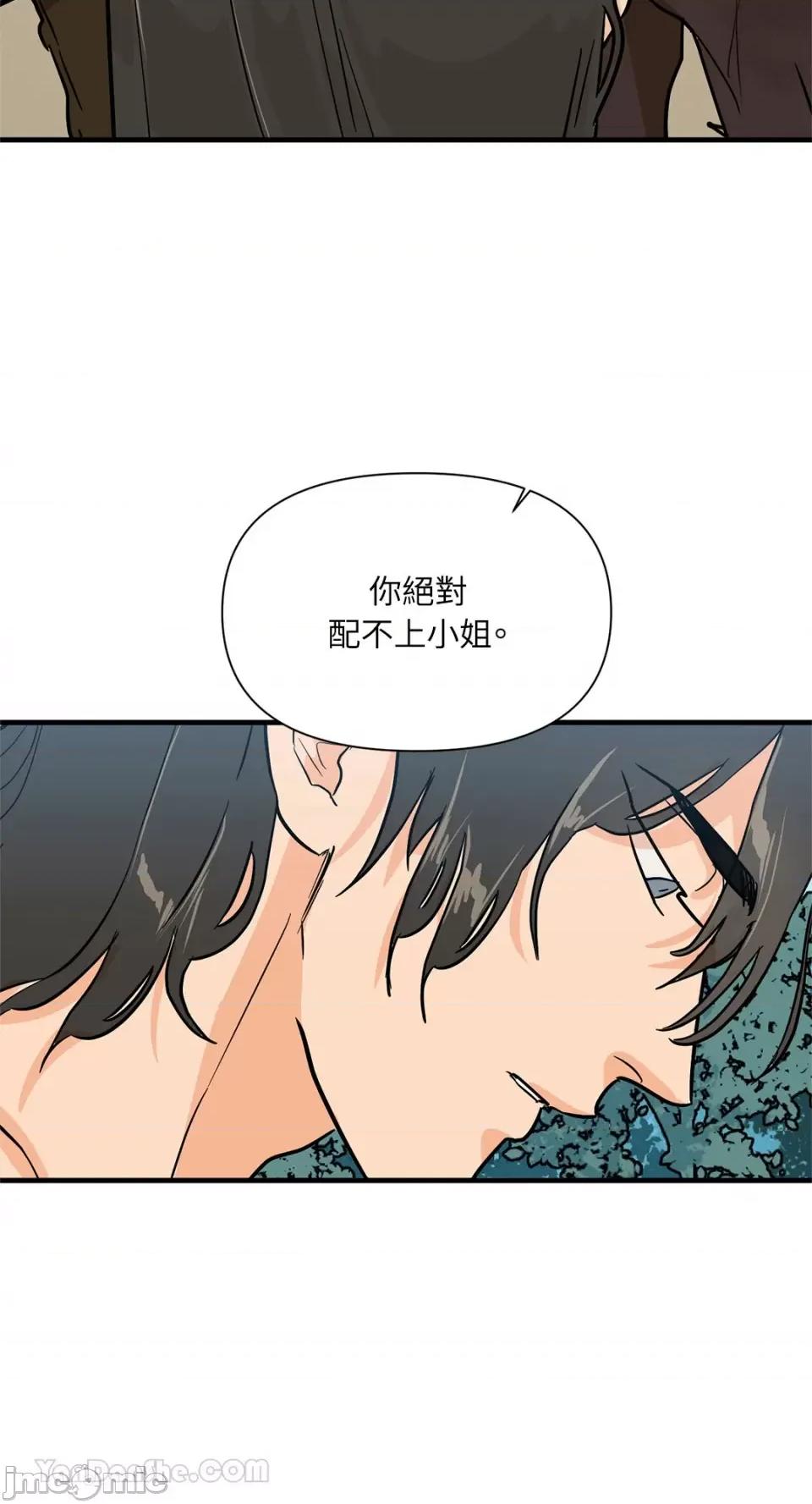 男奴 男奴-30 第28页