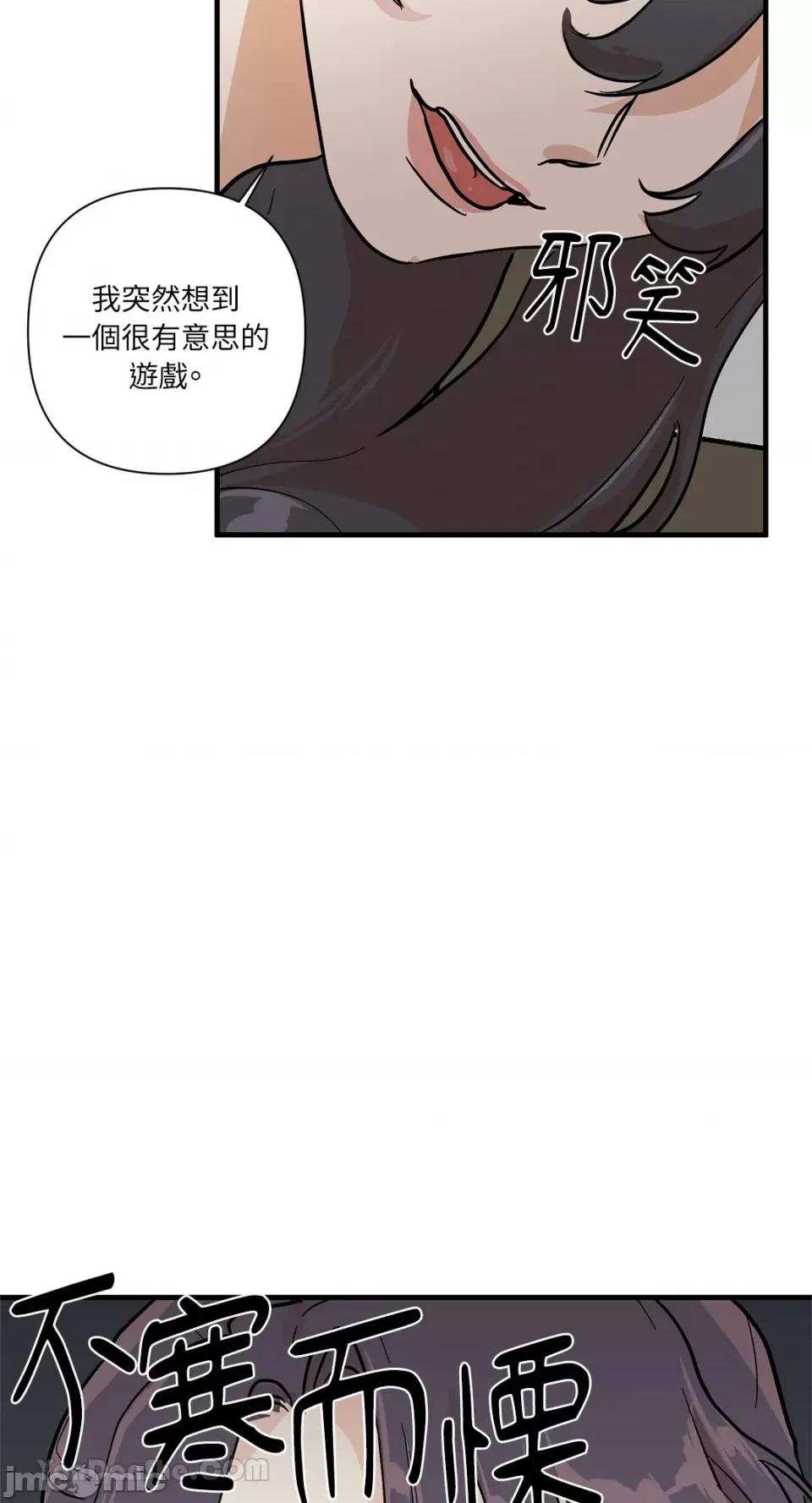 男奴 男奴-30 第37页