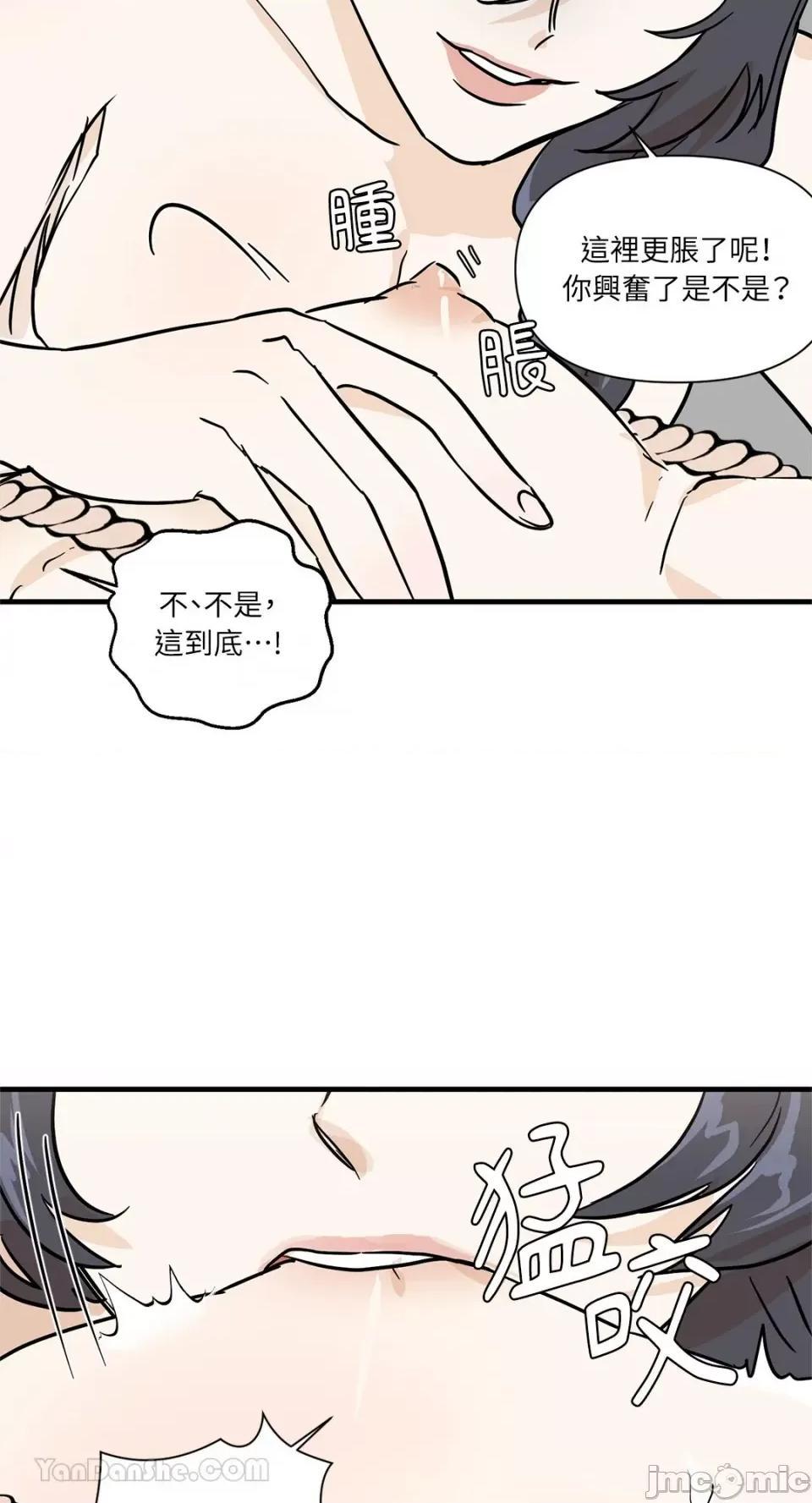 男奴 男奴-30 第39页
