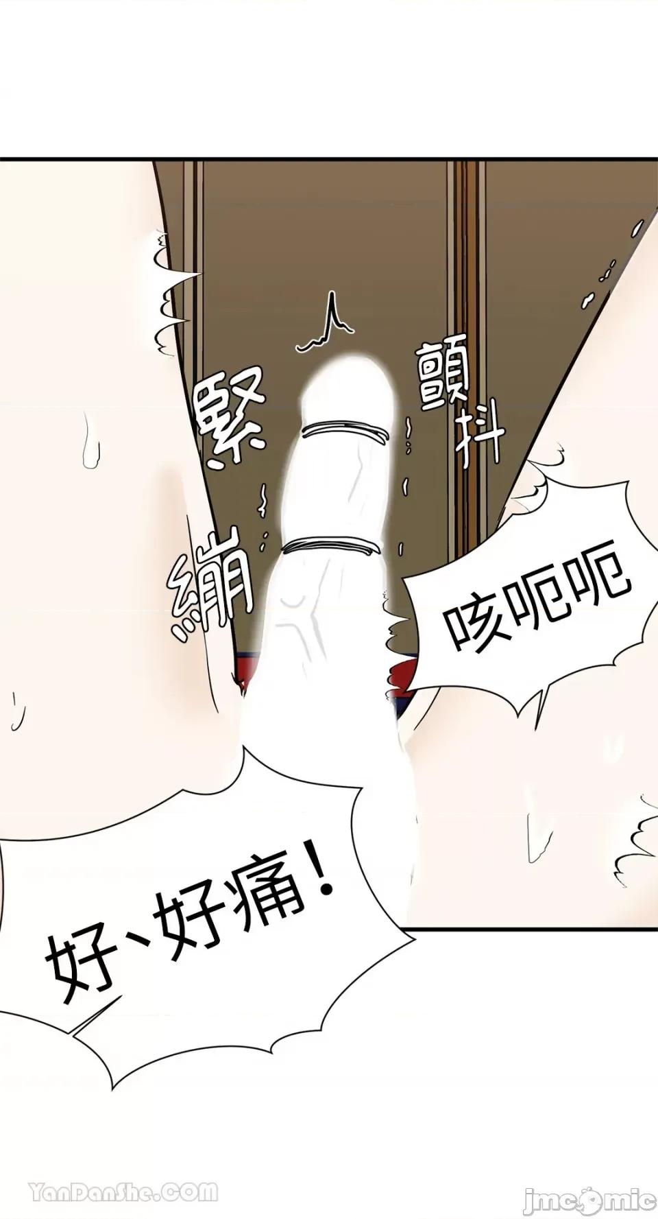 男奴 男奴-30 第41页
