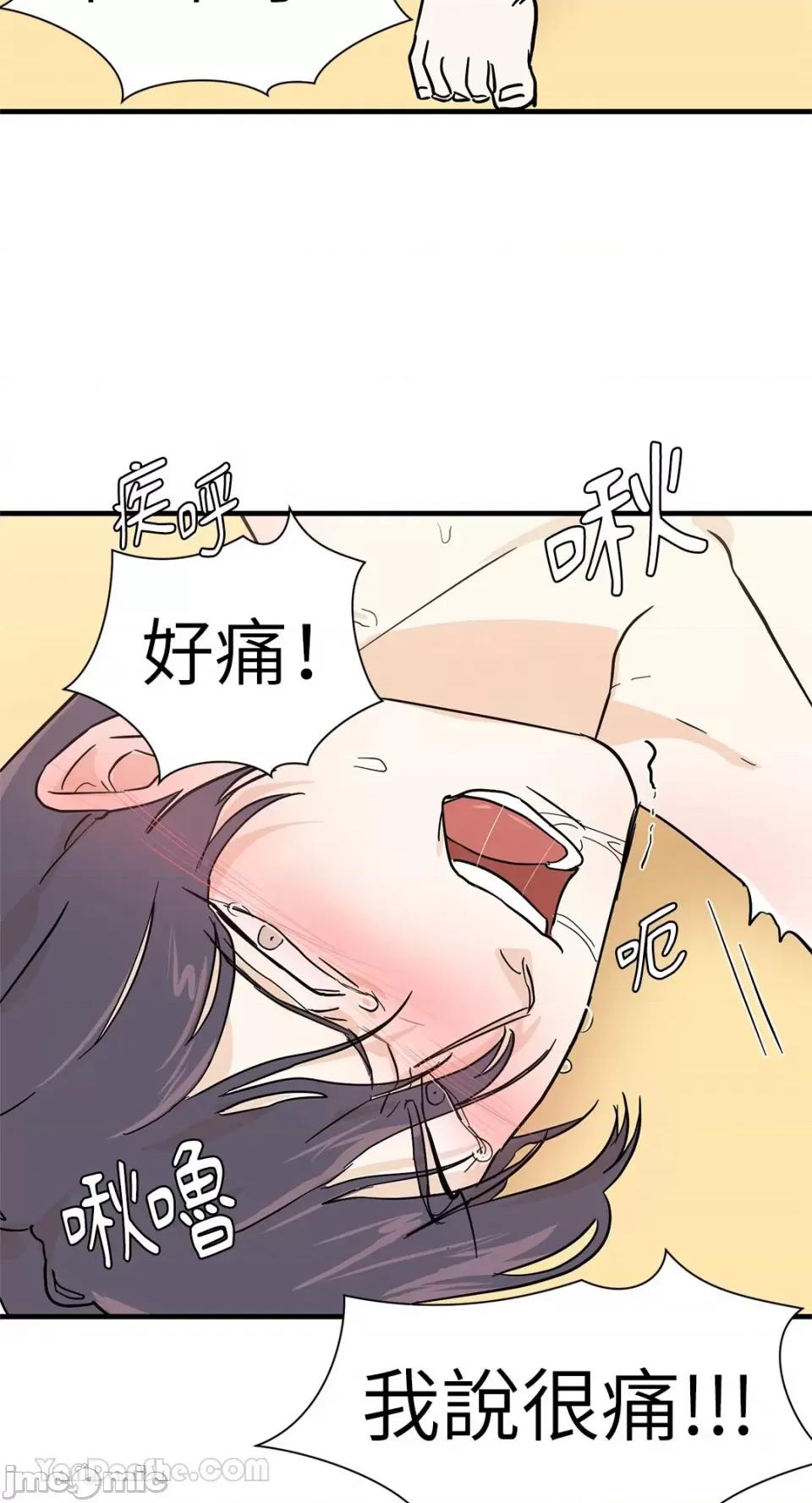 男奴 男奴-30 第43页