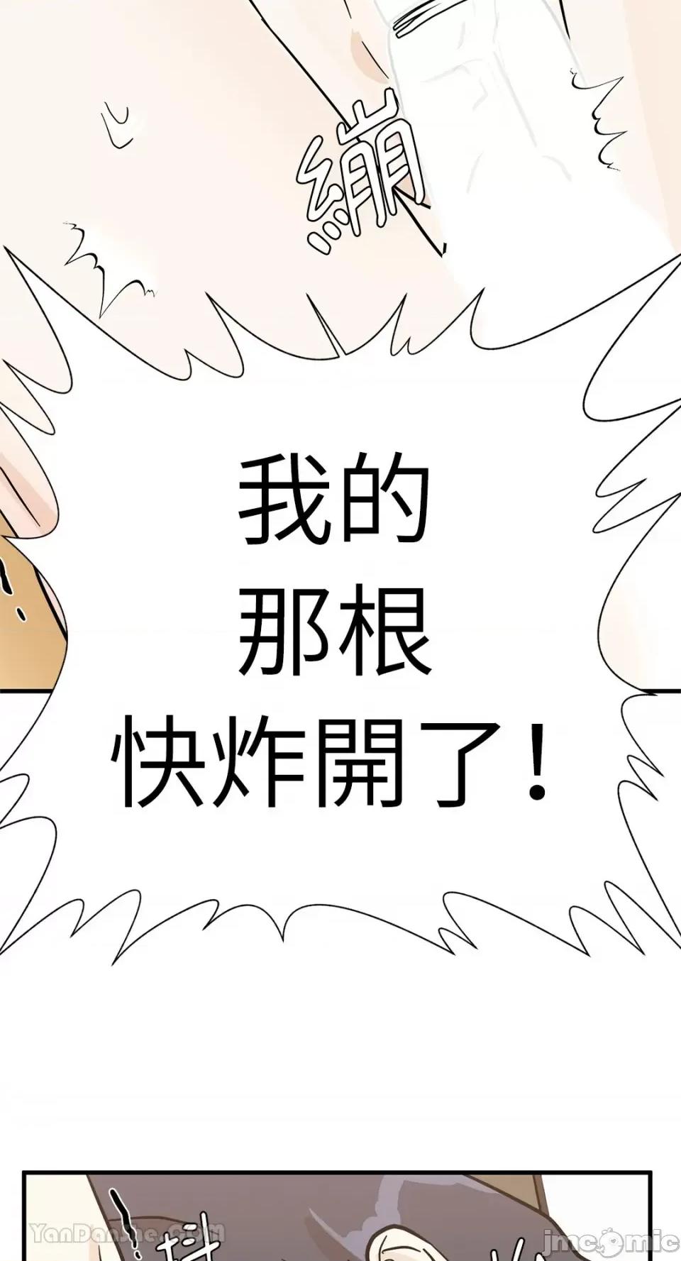 男奴 男奴-30 第45页