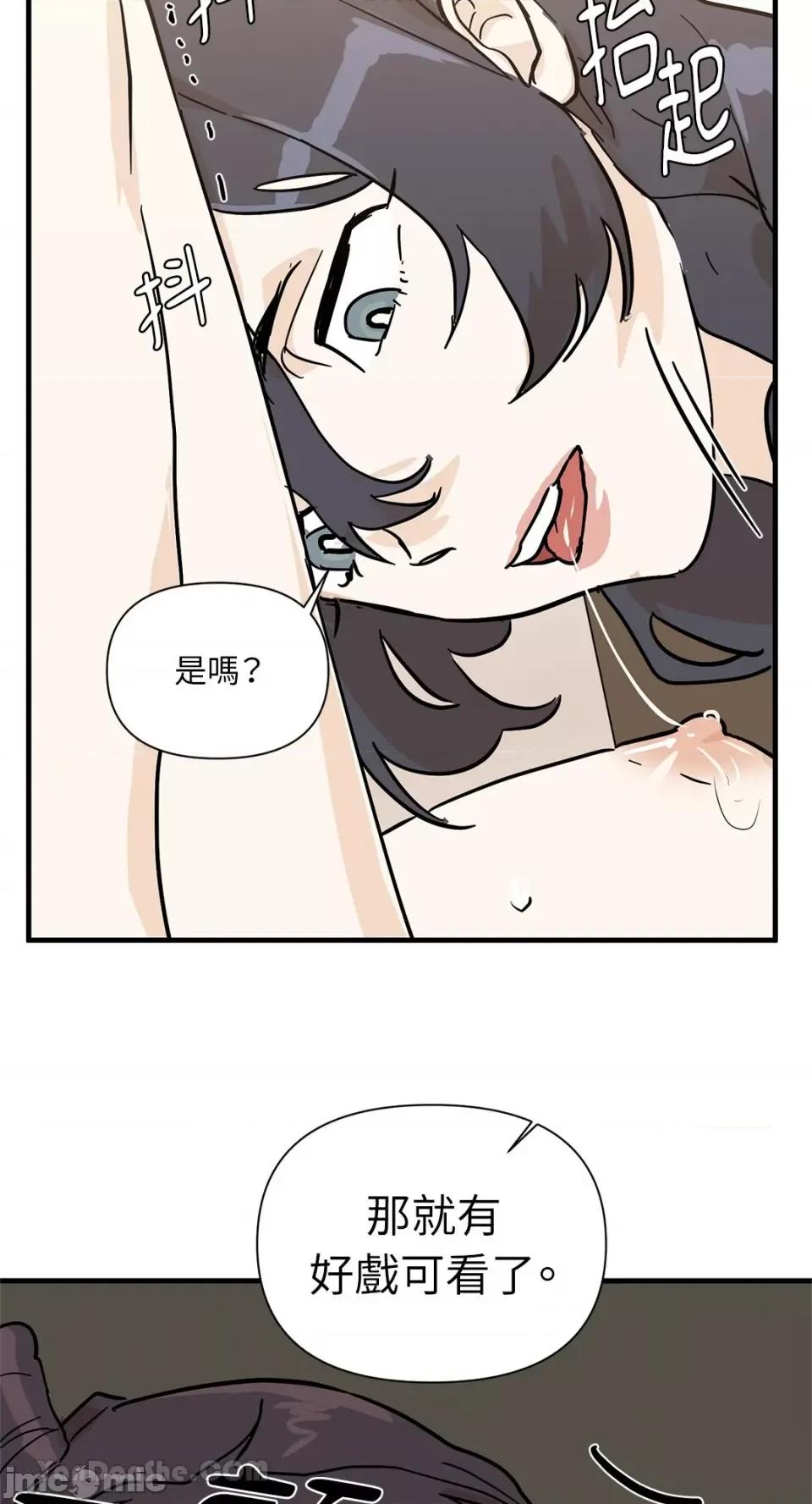 男奴 男奴-30 第46页