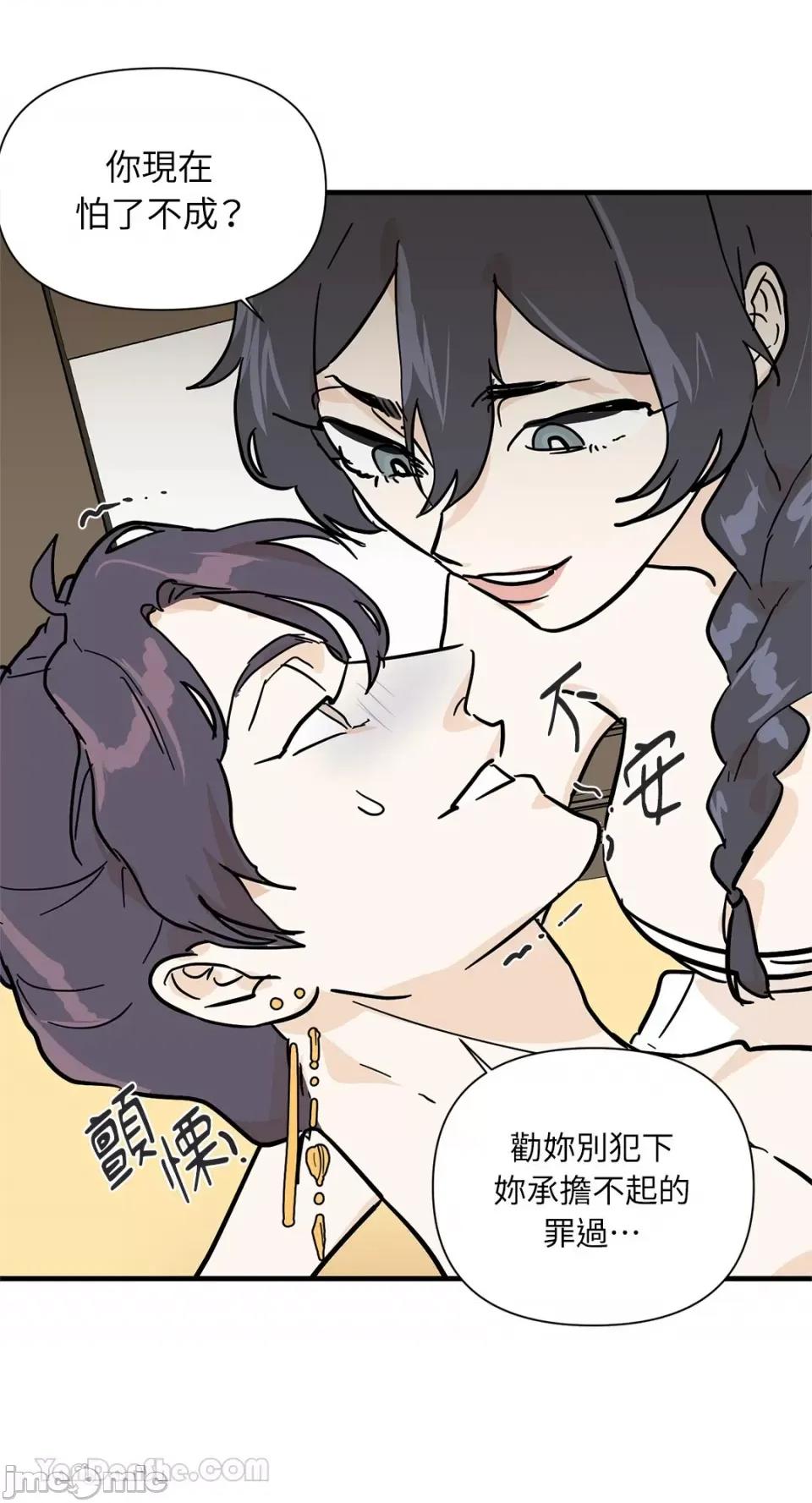 男奴 男奴-30 第48页
