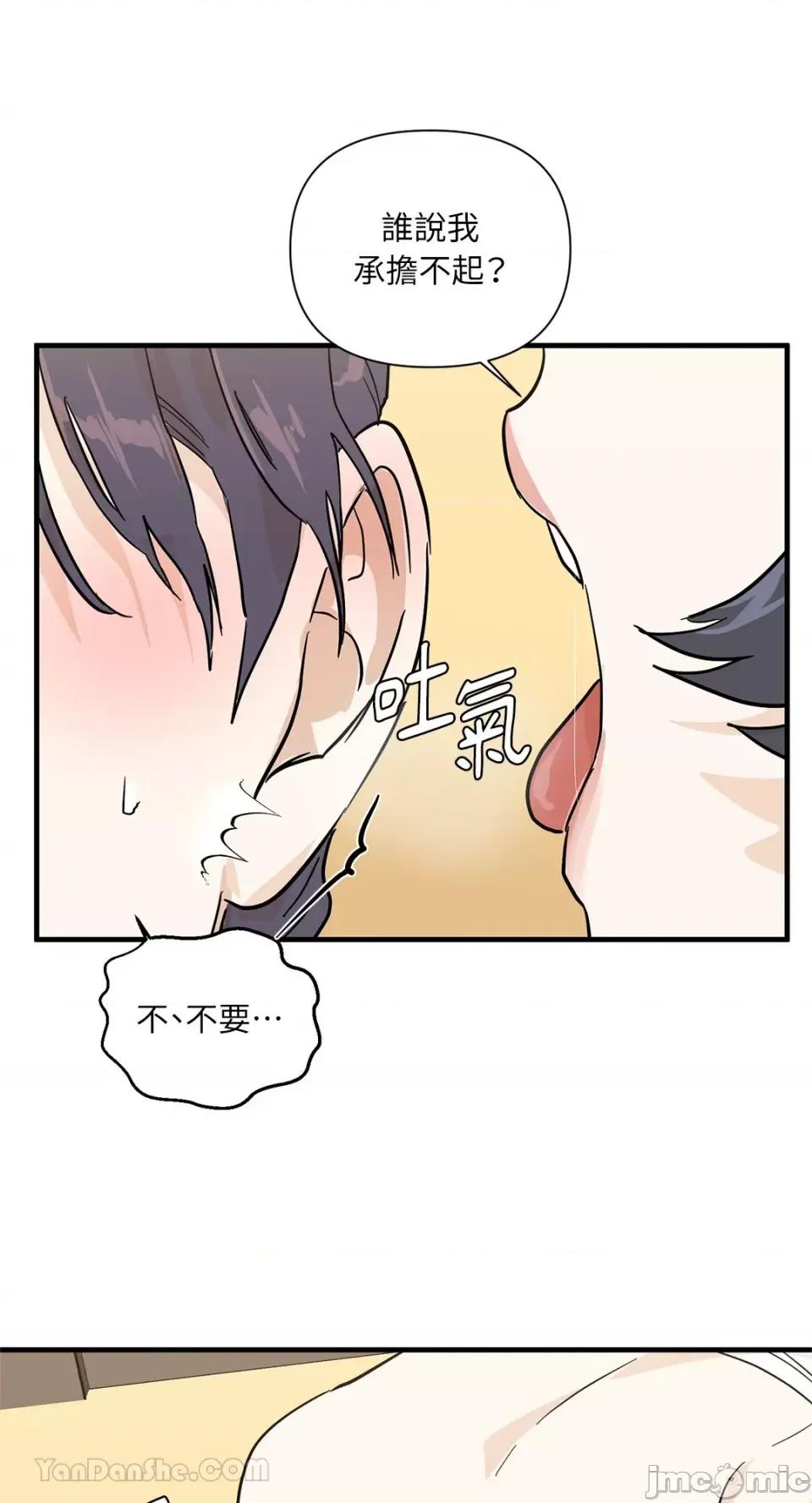男奴 男奴-30 第49页