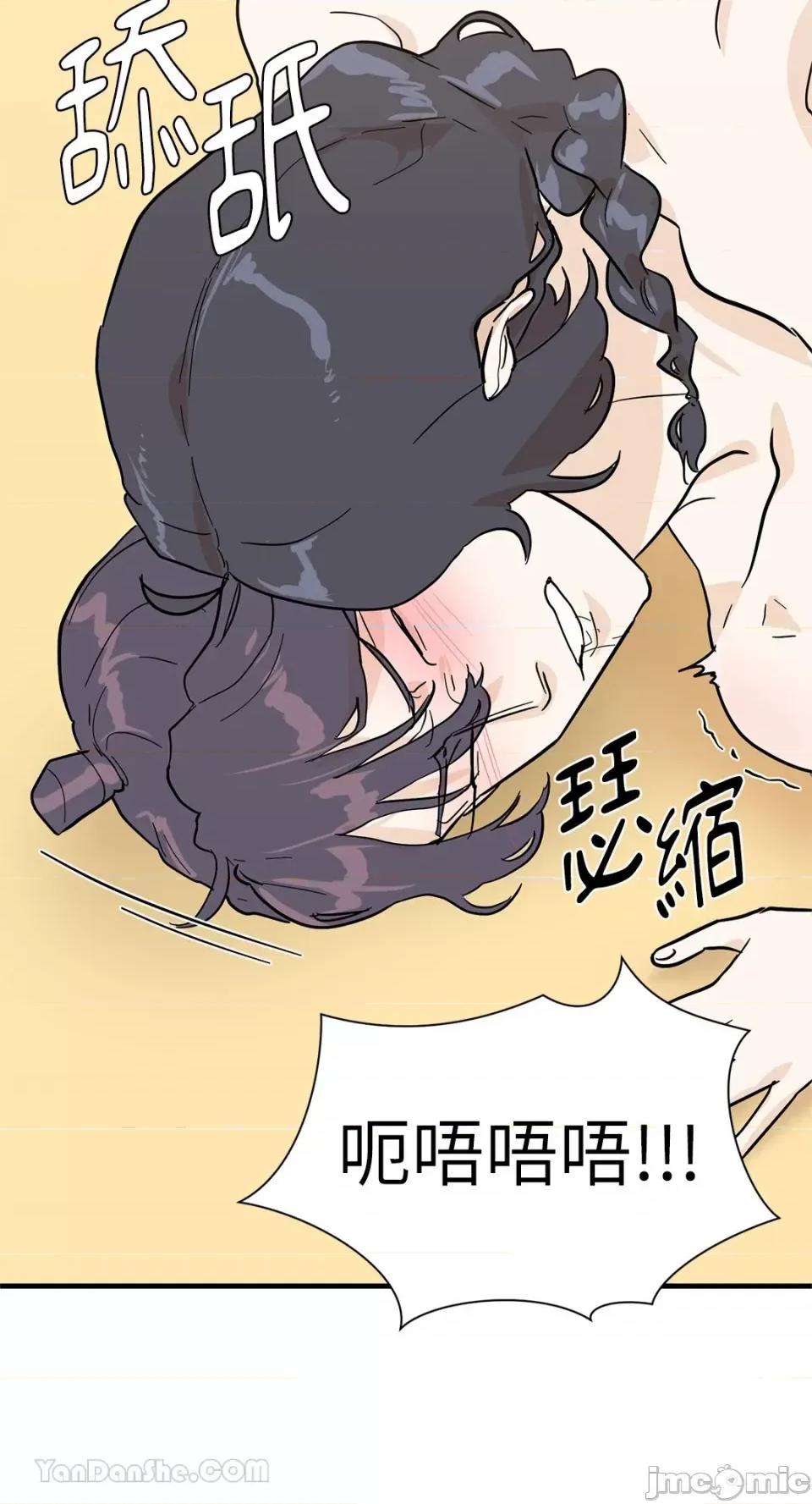 男奴 男奴-30 第50页