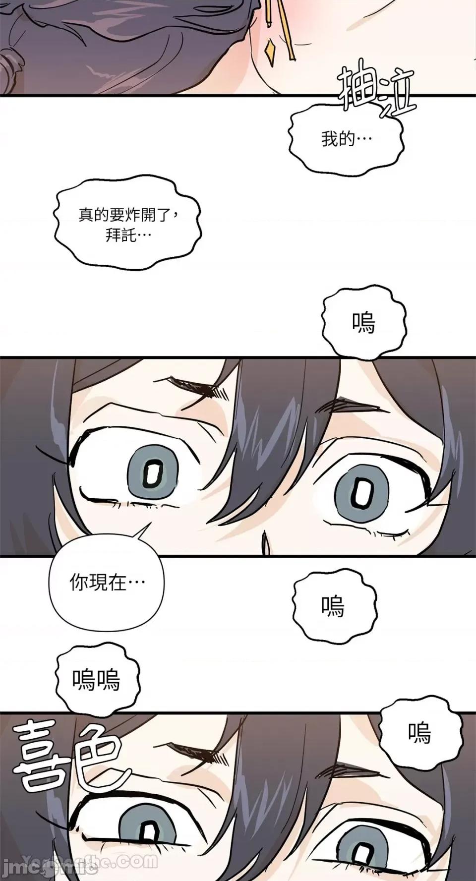 男奴 男奴-30 第53页