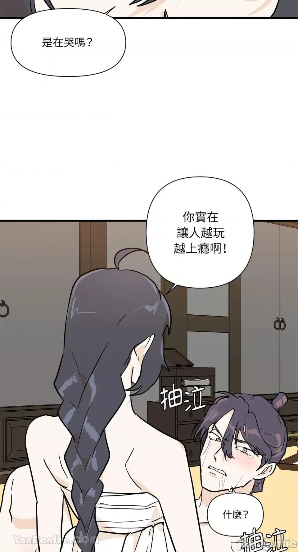 男奴 男奴-30 第54页