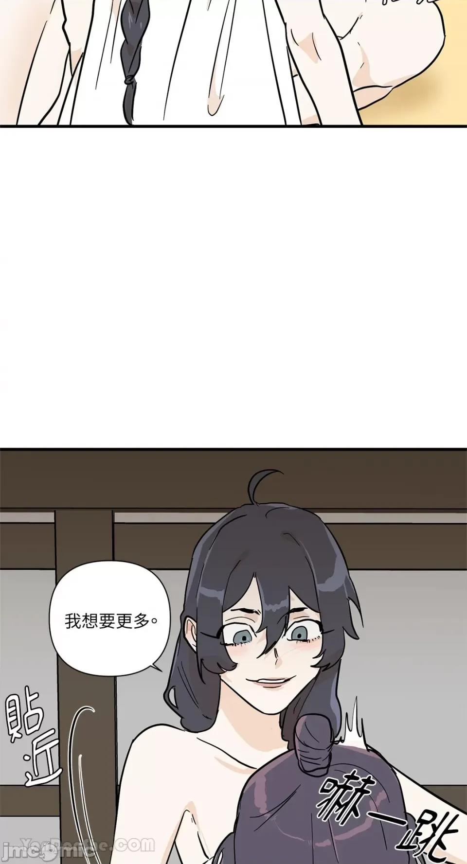男奴 男奴-30 第55页