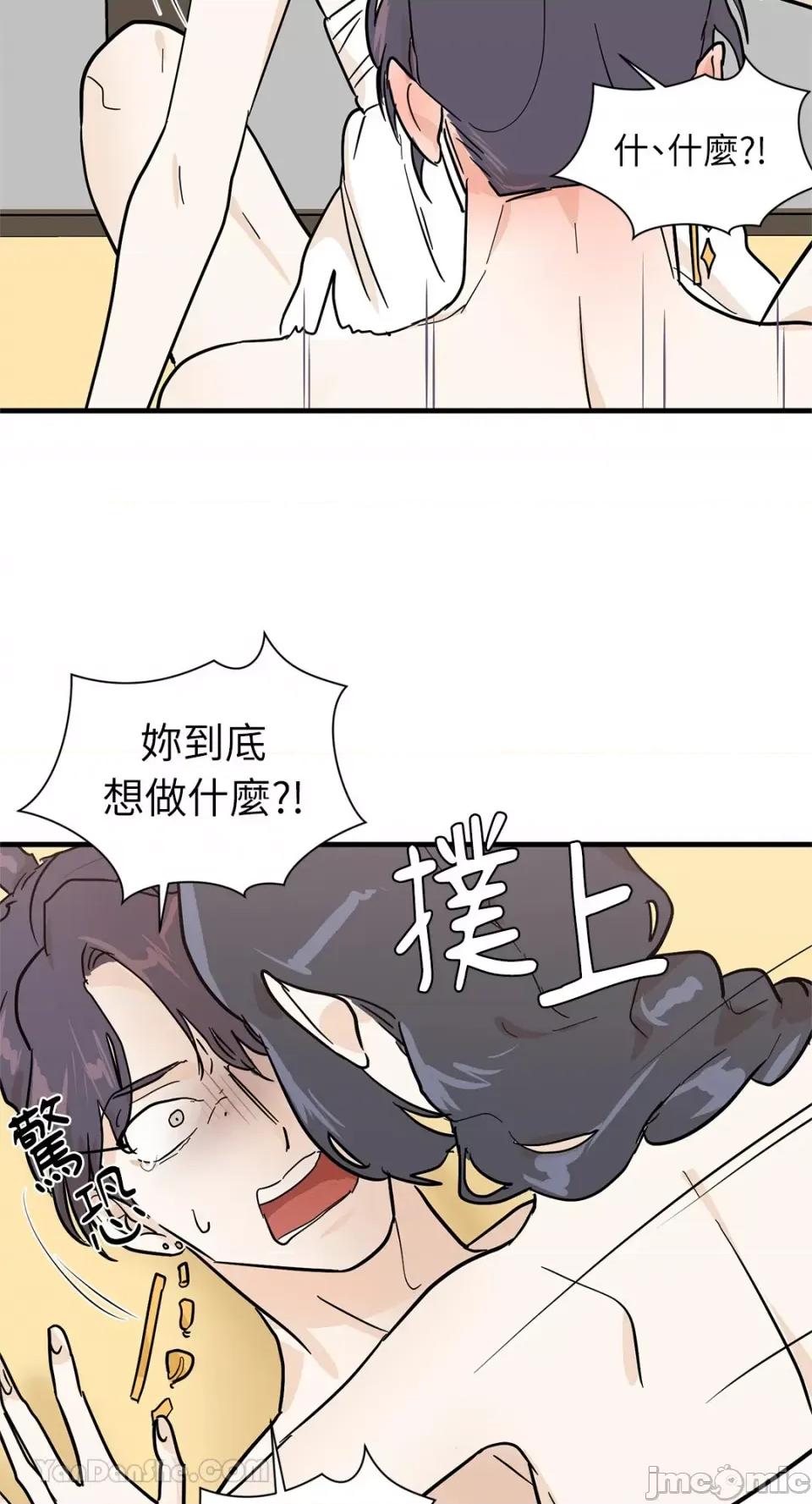 男奴 男奴-30 第56页