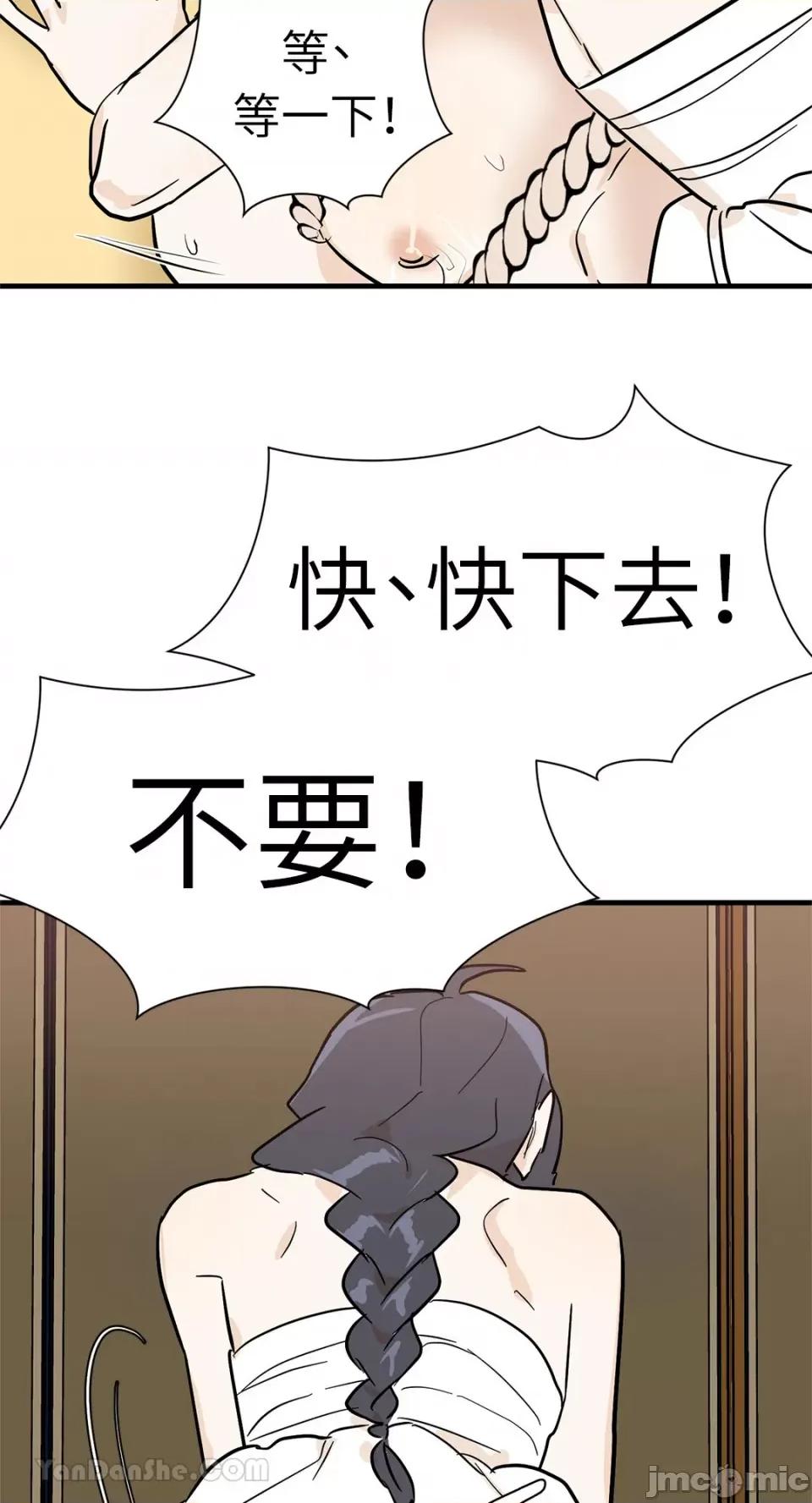 男奴 男奴-30 第57页