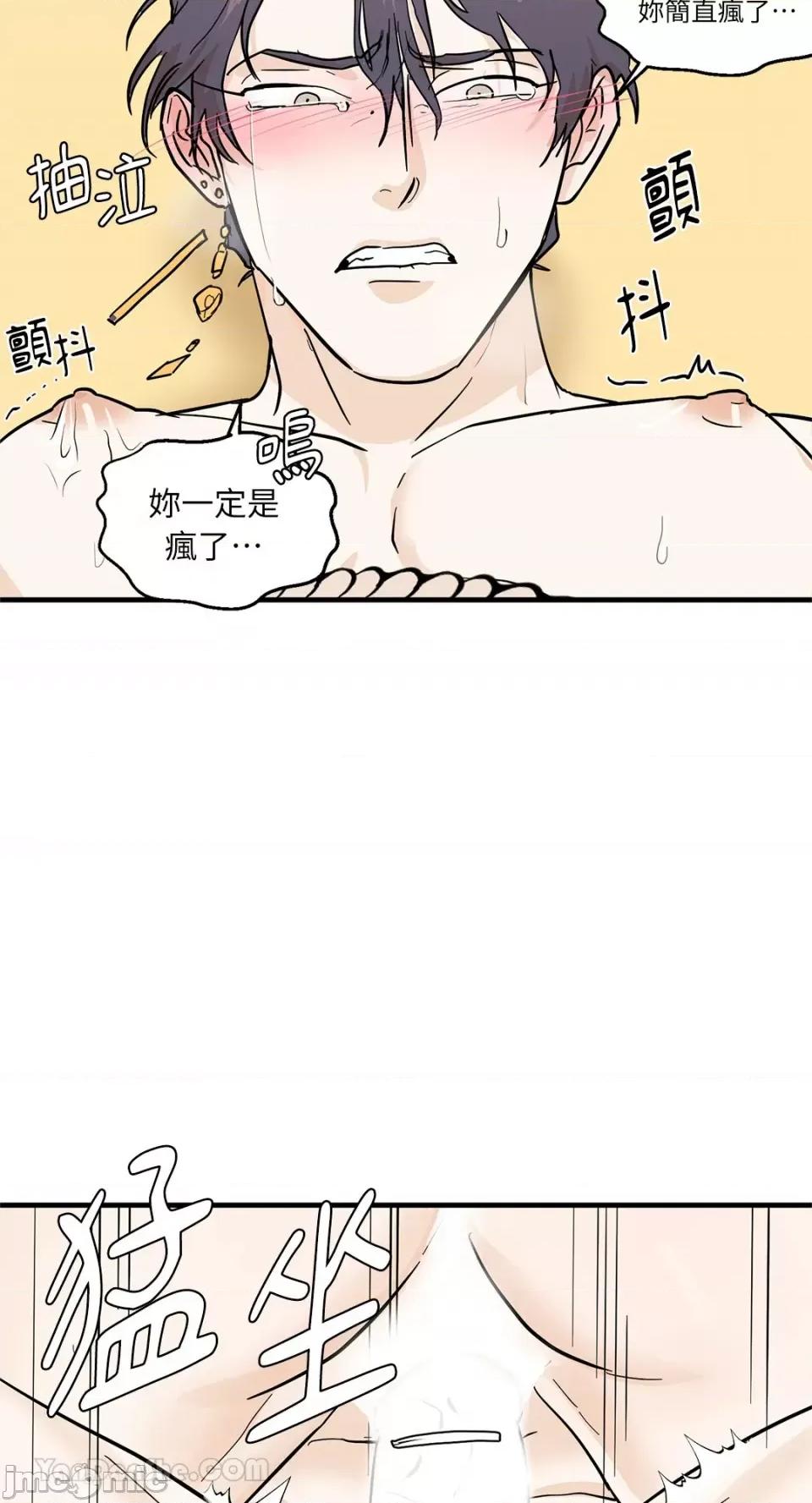 男奴 男奴-30 第59页