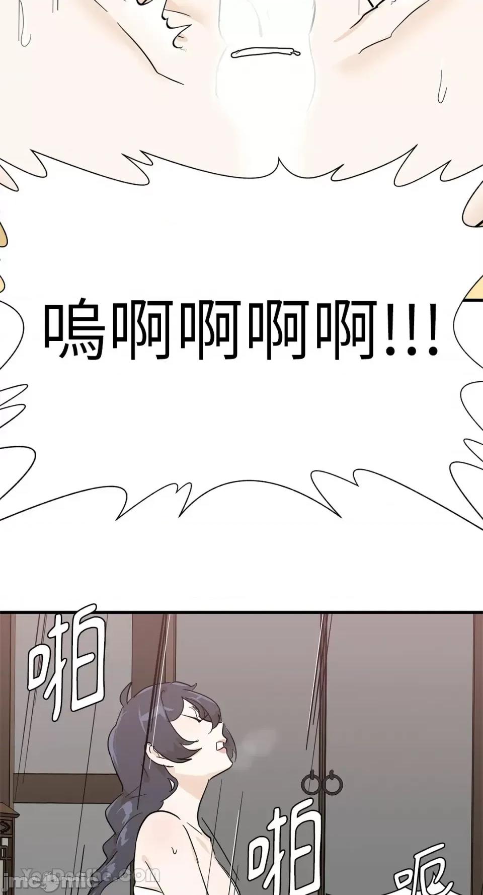 男奴 男奴-30 第60页