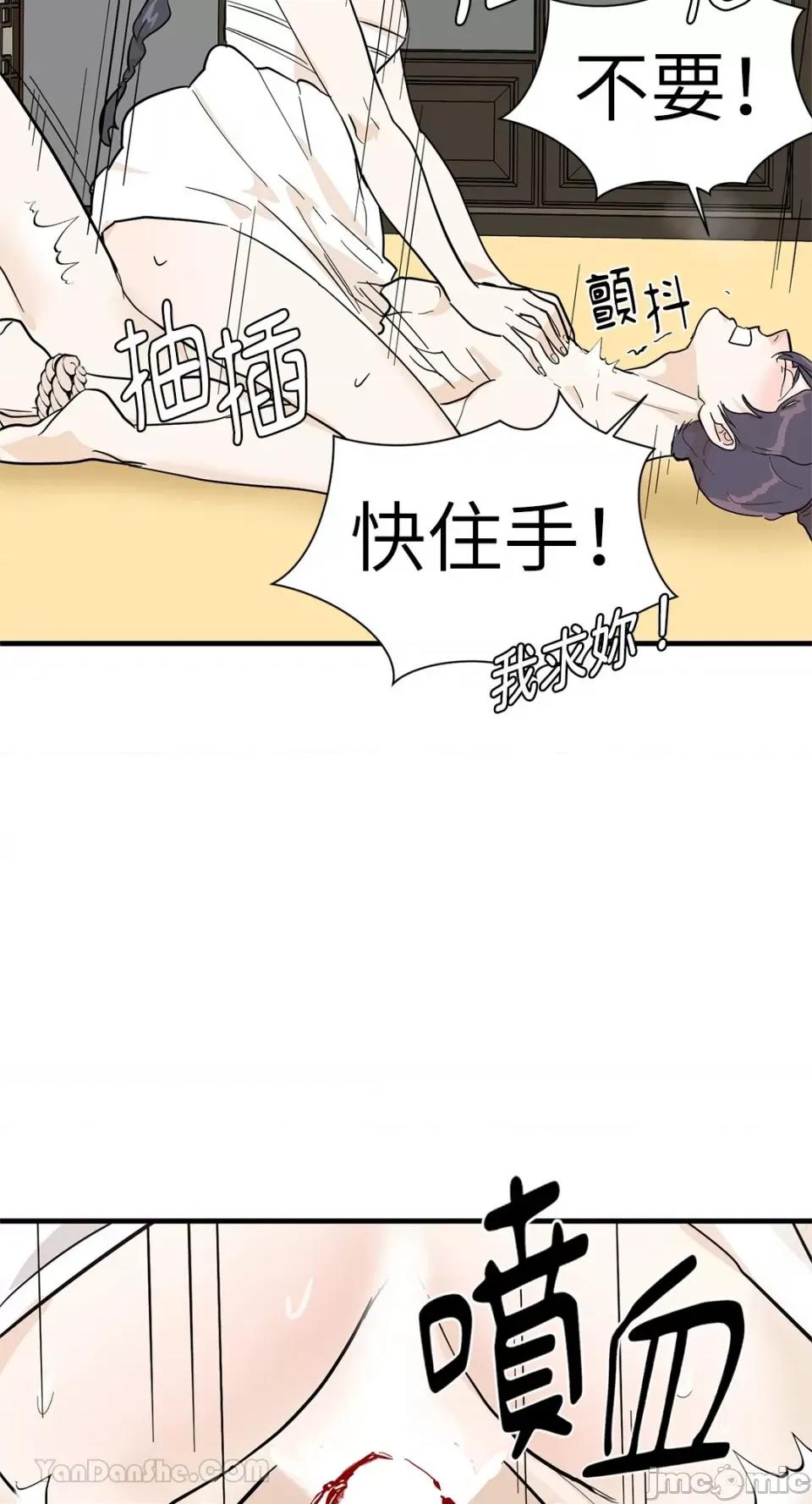 男奴 男奴-30 第61页