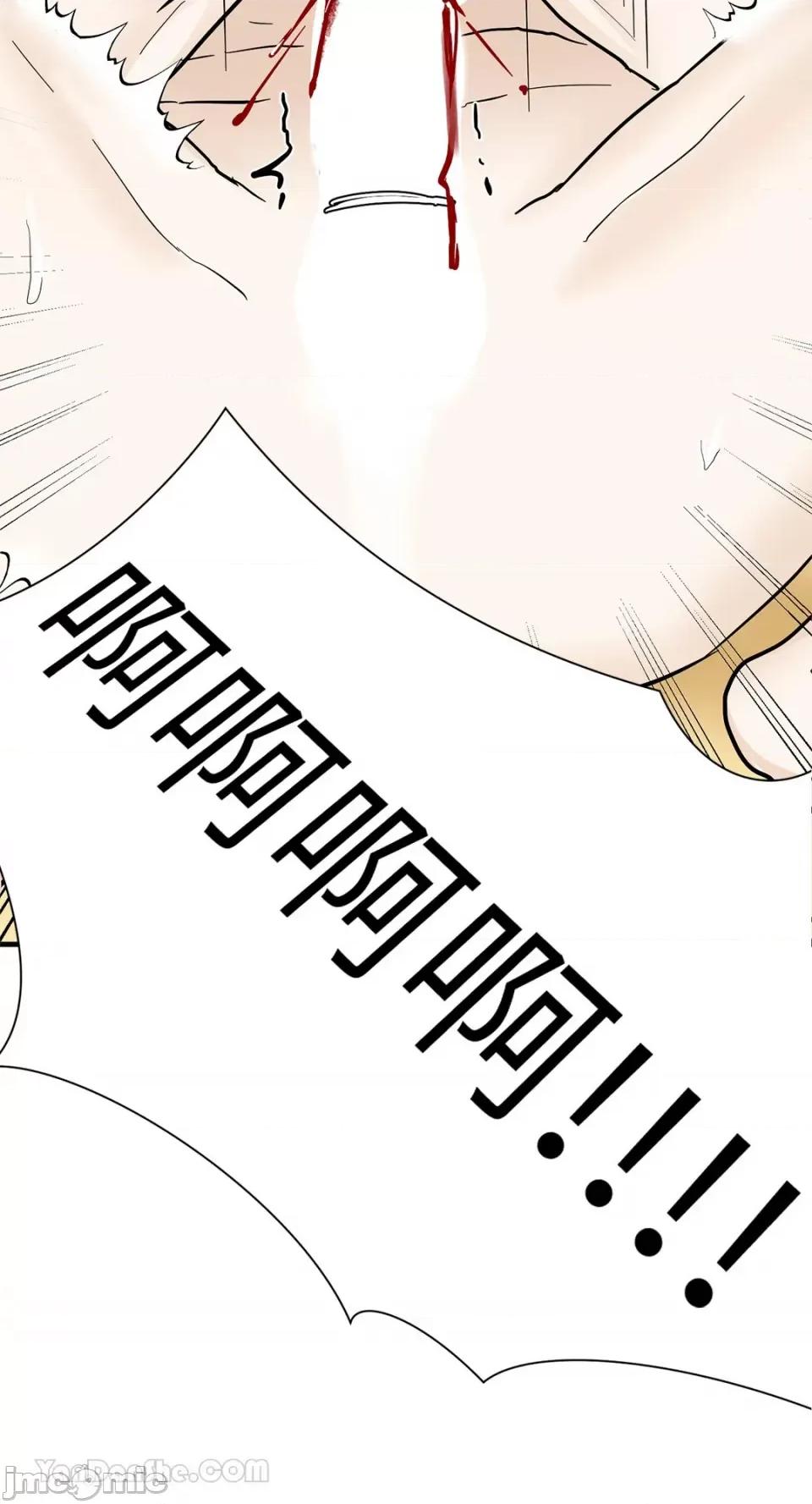 男奴 男奴-30 第62页