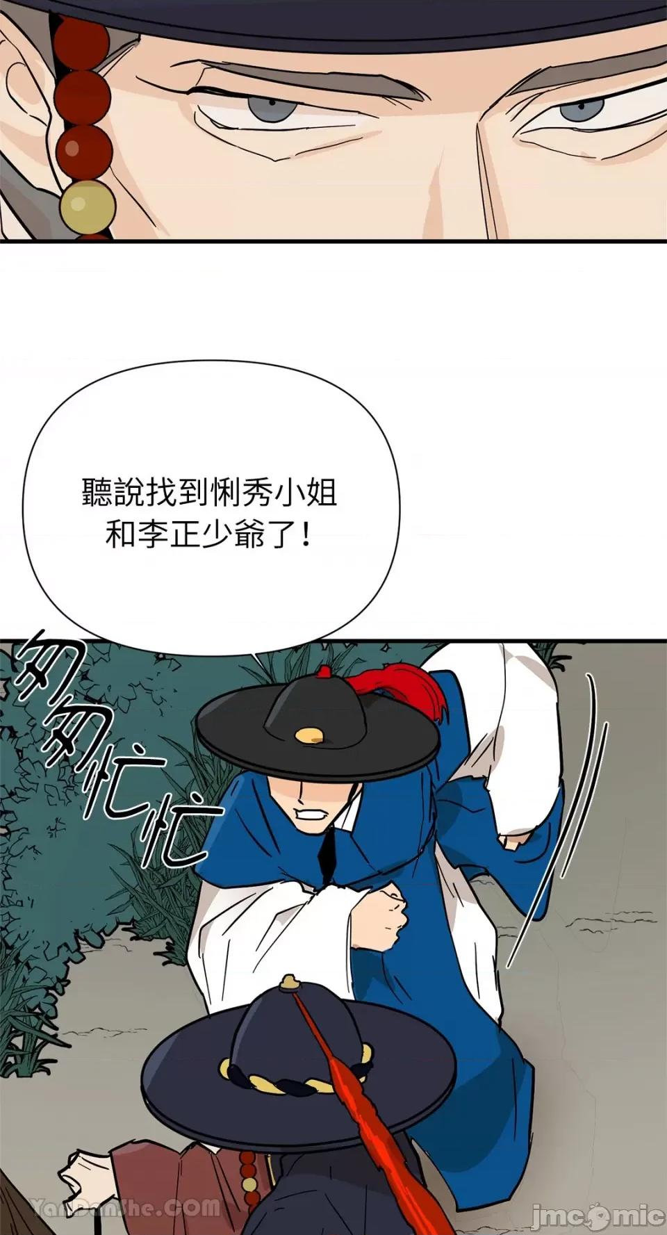 男奴 男奴-30 第65页