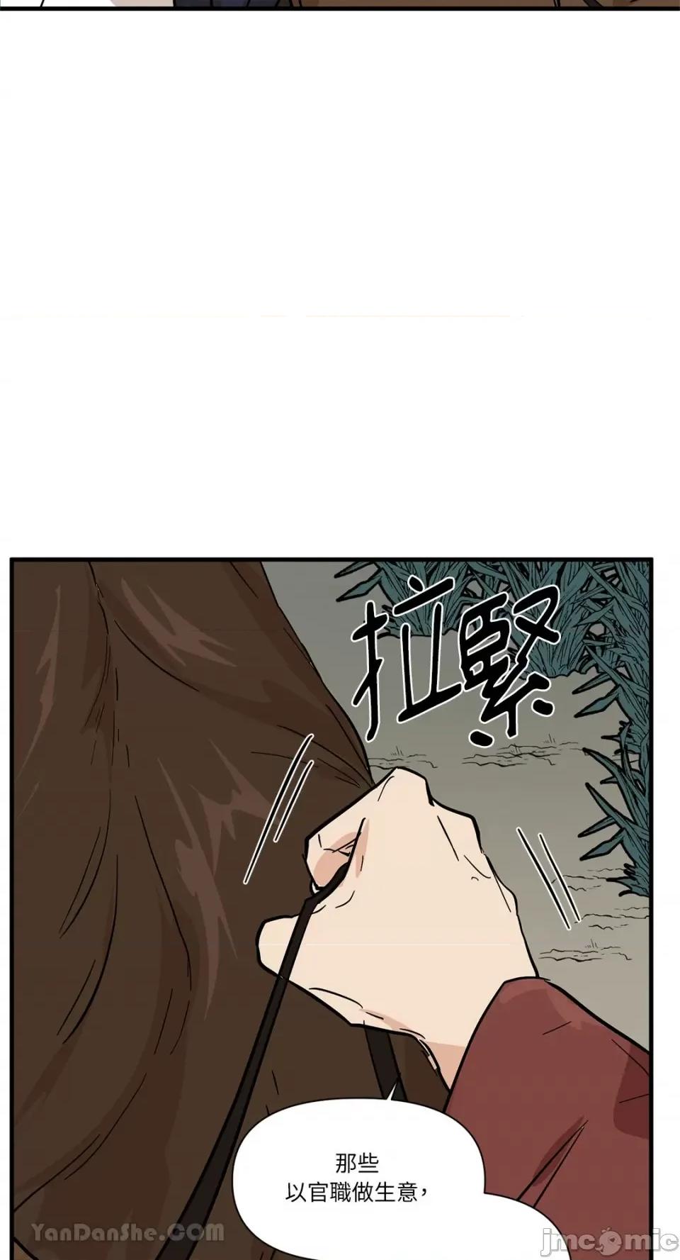男奴 男奴-30 第68页