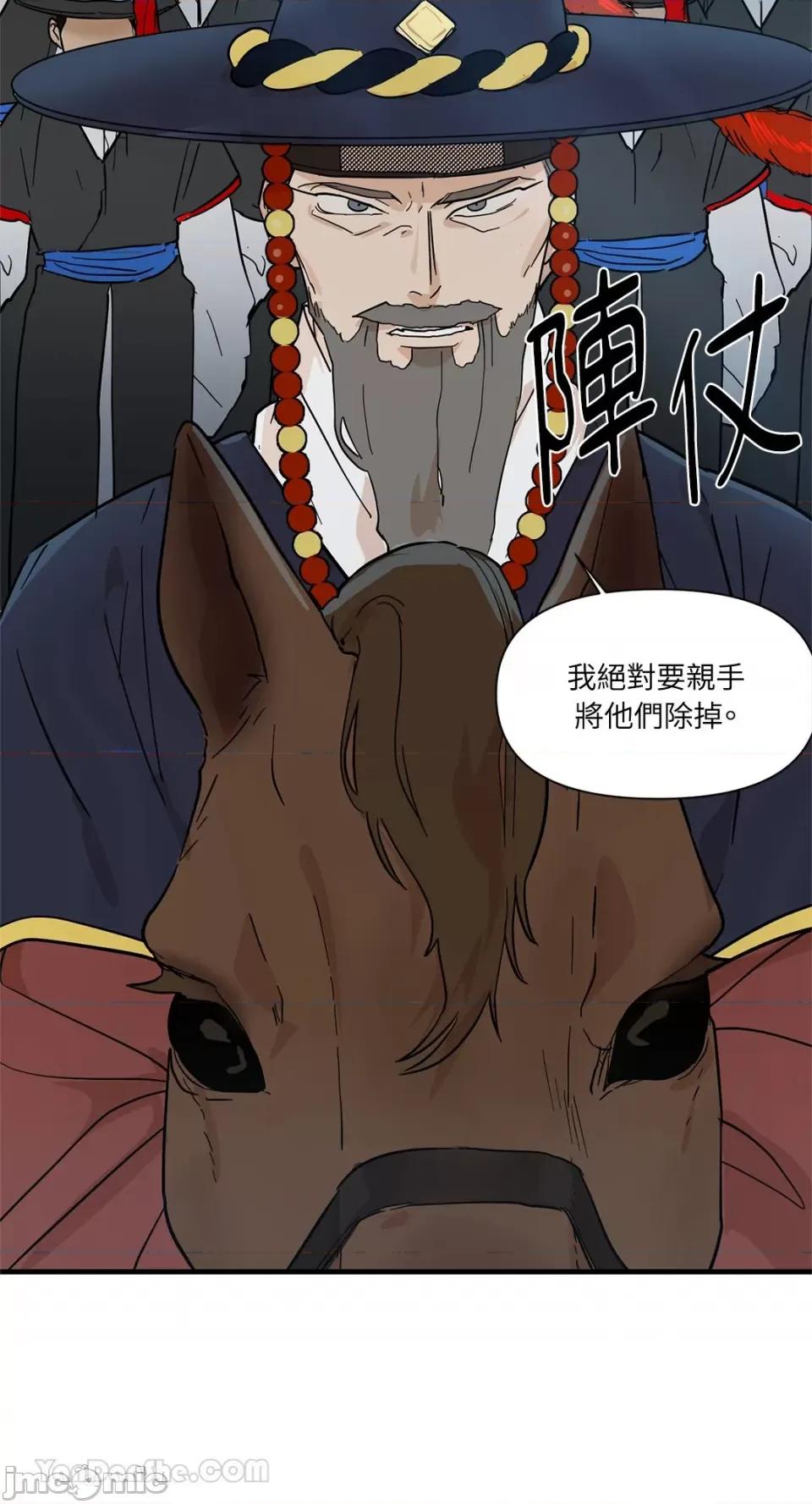 男奴 男奴-30 第70页