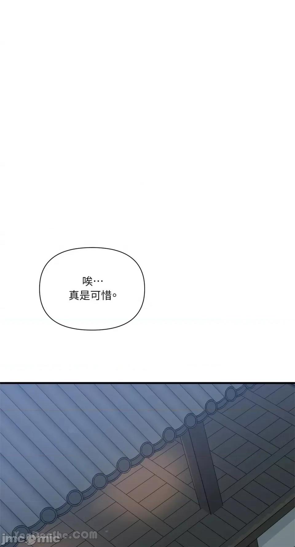 男奴 男奴-30 第71页