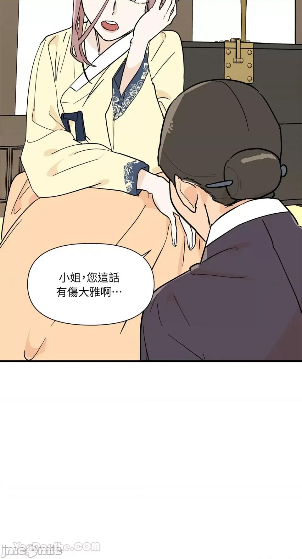 男奴 男奴-30 第73页
