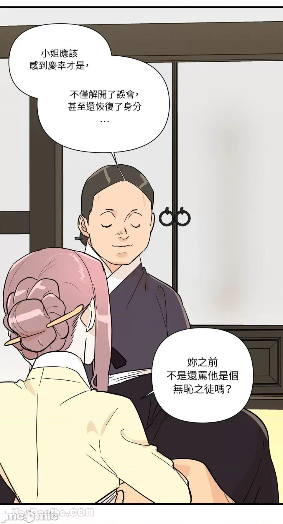 男奴 男奴-30 第74页
