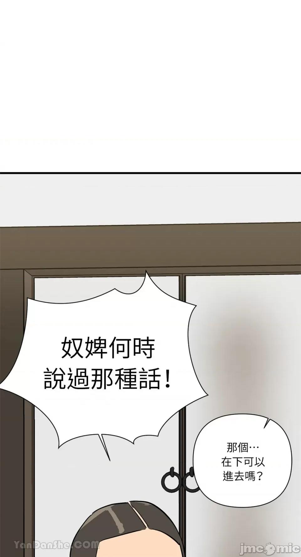 男奴 男奴-30 第75页