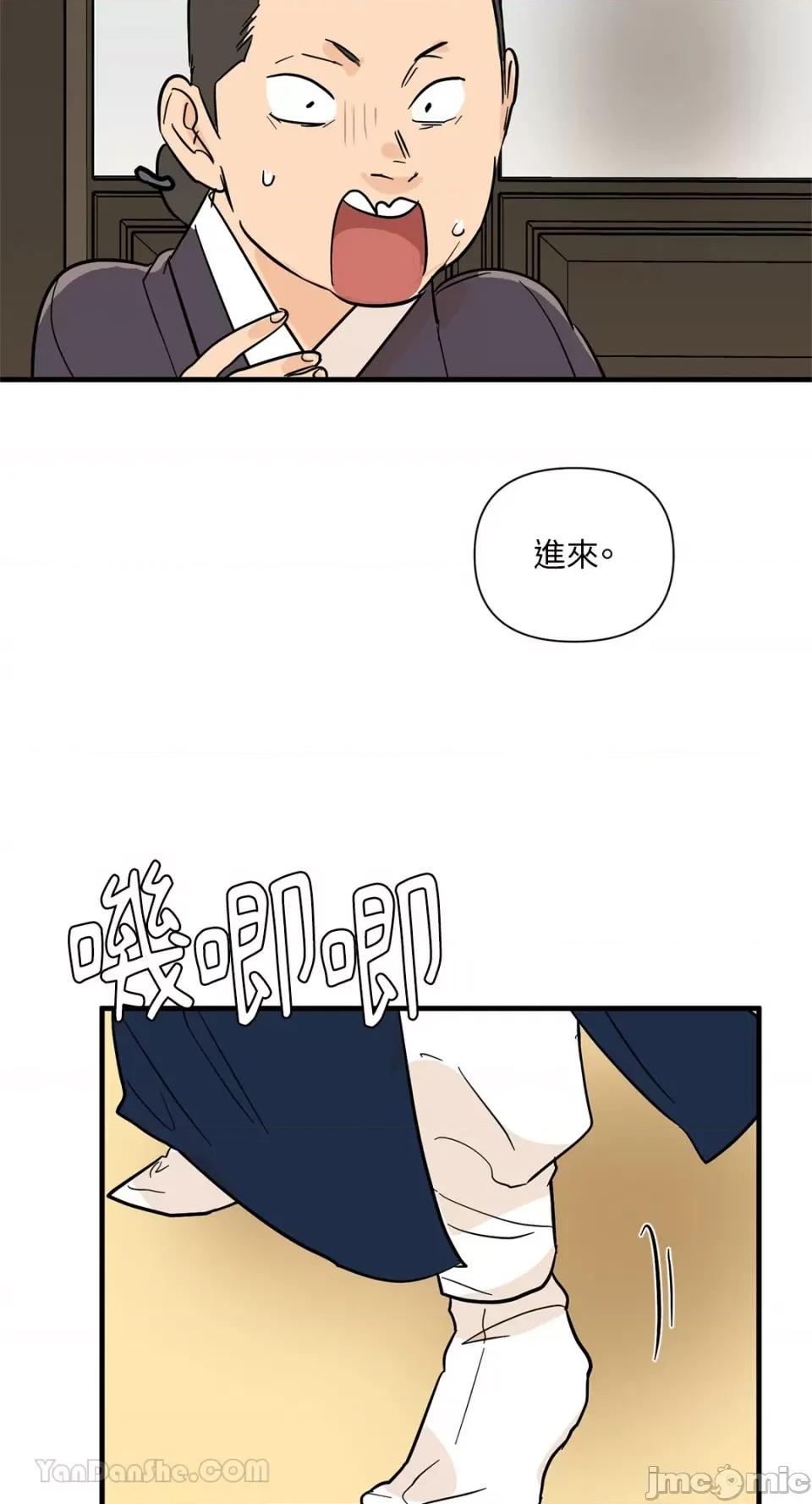 男奴 男奴-30 第76页